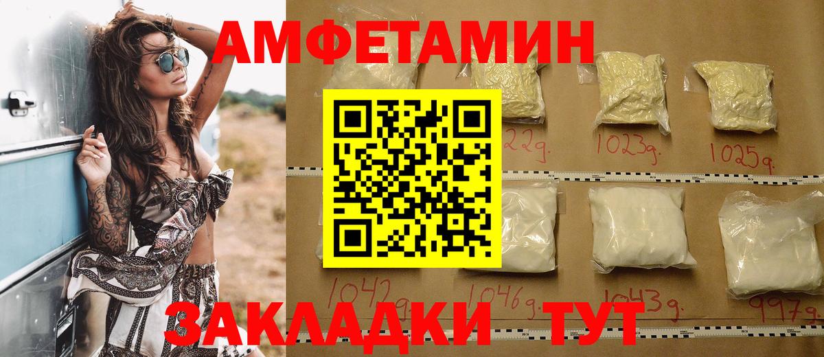 Amphetamine VHQ Кирово-Чепецк