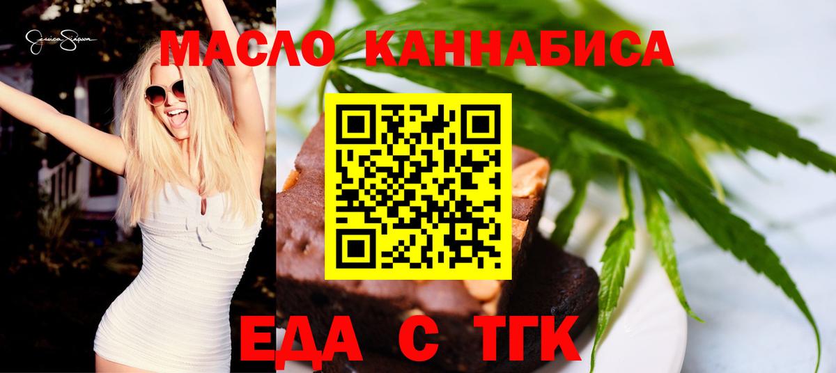 Кирово-Чепецк  Cannafood конопля  Вход с VPN 