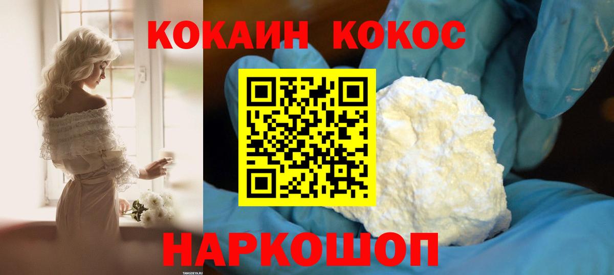 Cocaine FishScale Кирово-Чепецк