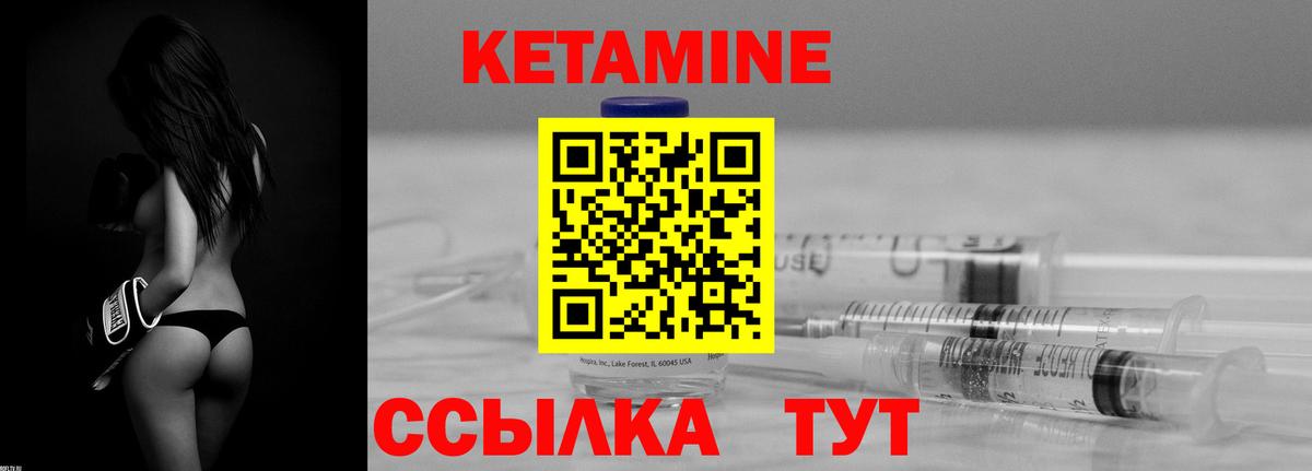 КЕТАМИН ketamine  Вход с VPN  Кирово-Чепецк 