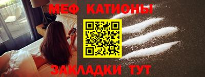 мефедрон мука Беслан
