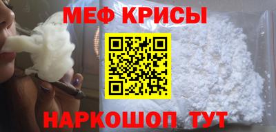 меф VHQ Камень-на-Оби
