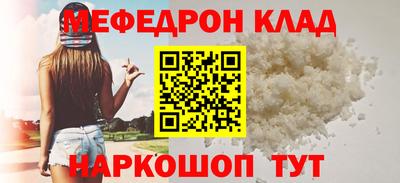 мефедрон мука Беслан