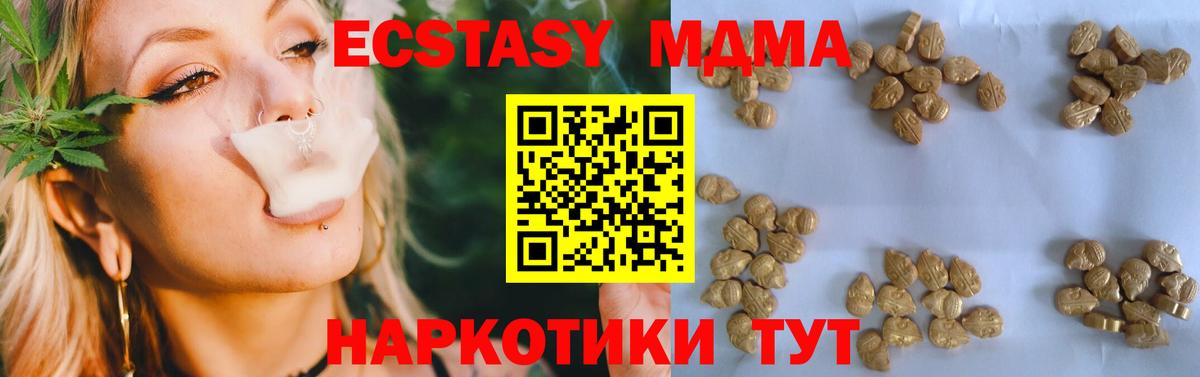 МДМА crystal  МДМА  MDMA кристаллы  Кирово-Чепецк  Вход с VPN 
