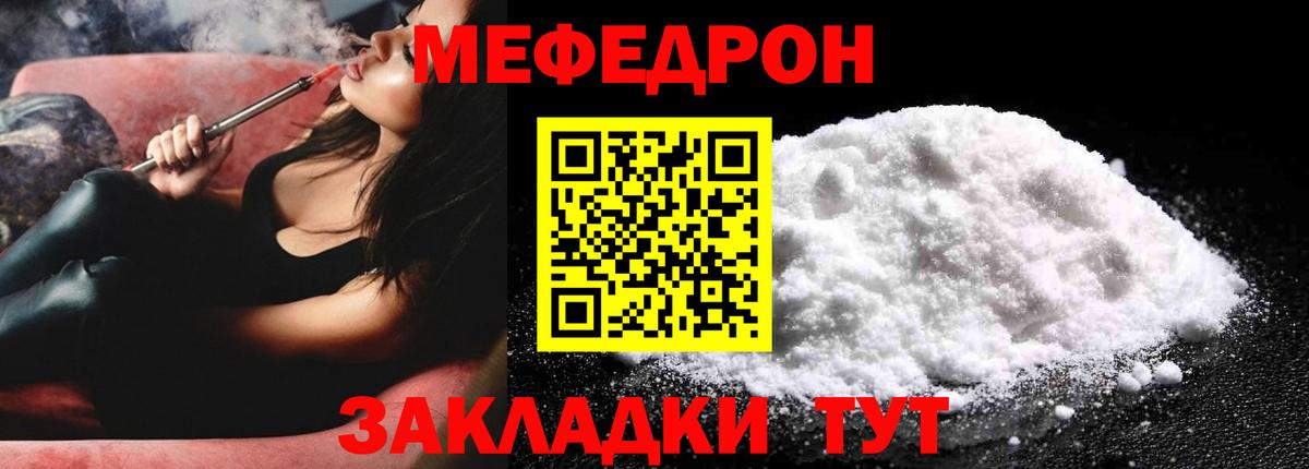 МЕФ  Меф 4 MMC  Вход с VPN  МЕФ mephedrone  Кирово-Чепецк 