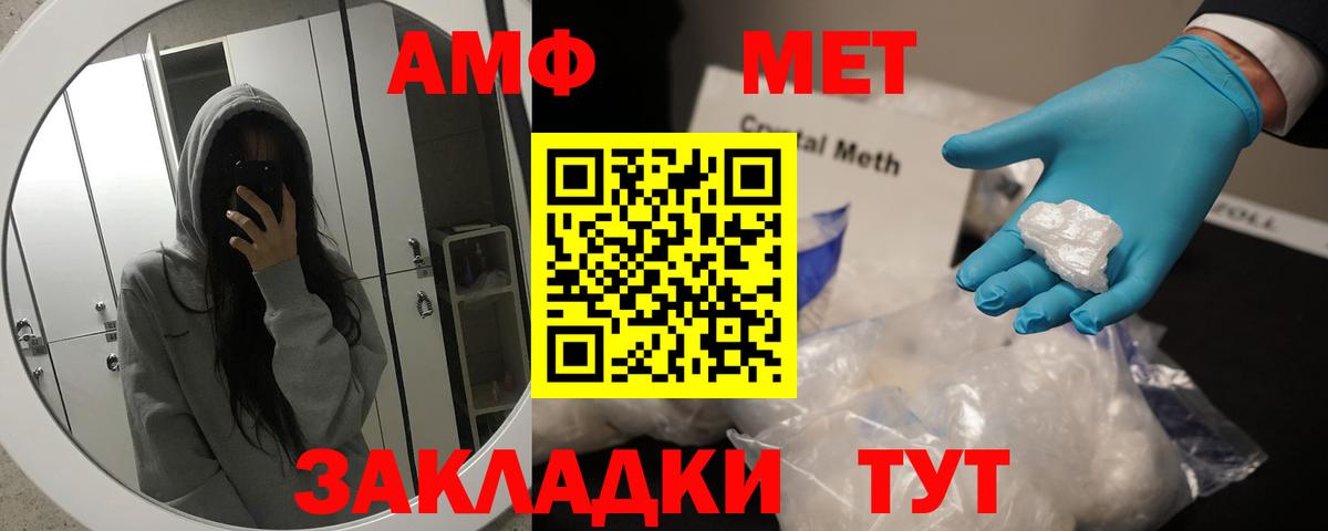 МЕТАМФЕТАМИН Декстрометамфетамин 99.9%  Вход с VPN  МЕТАМФЕТАМИН Декстрометамфетамин 99.9%  Кирово-Чепецк 