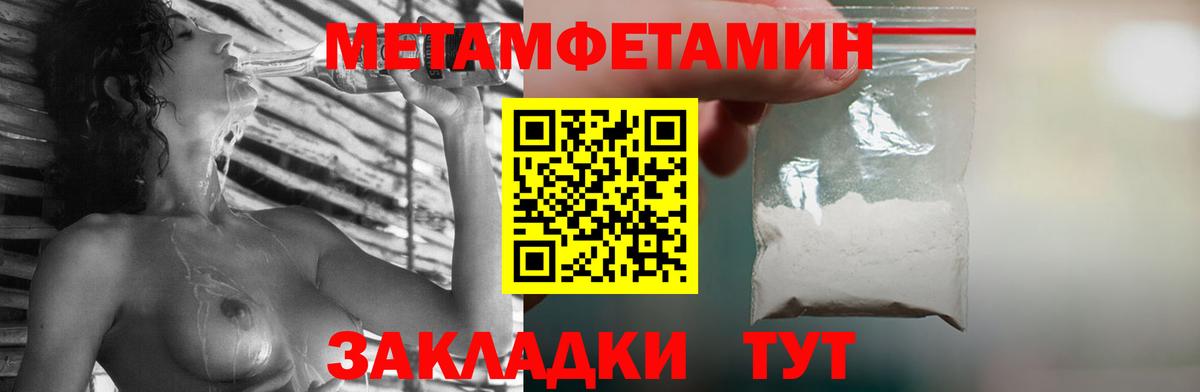 МЕТАМФЕТАМИН пудра Кирово-Чепецк