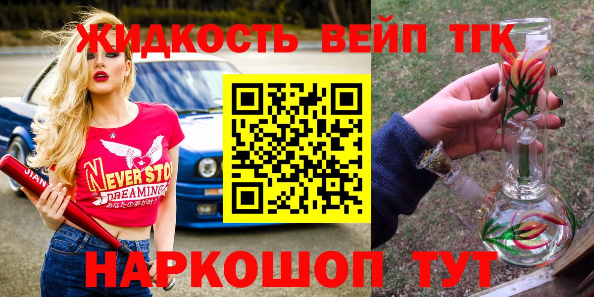 Дистиллят ТГК концентрат  как найти   Кирово-Чепецк  Вход с VPN  ТГК вейп 