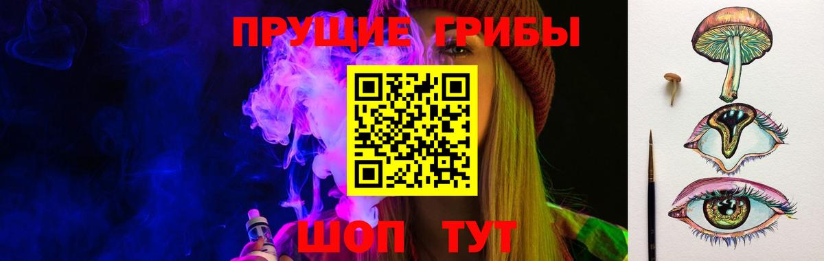 Псилоцибиновые грибы Magic Shrooms Кирово-Чепецк