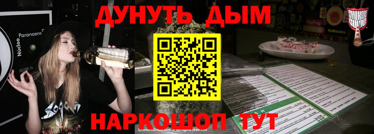 МАРИХУАНА сатива  Бошки Шишки план  Марихуана гибрид  Кирово-Чепецк  Конопля White Widow  Вход с VPN 